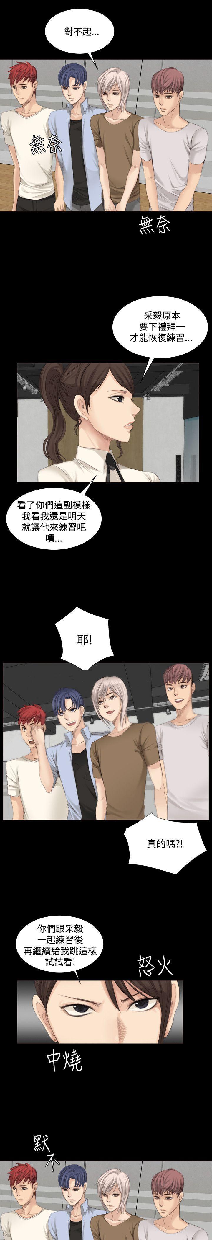 强殖装甲漫画韩漫全集-第13话无删减无遮挡章节图片 