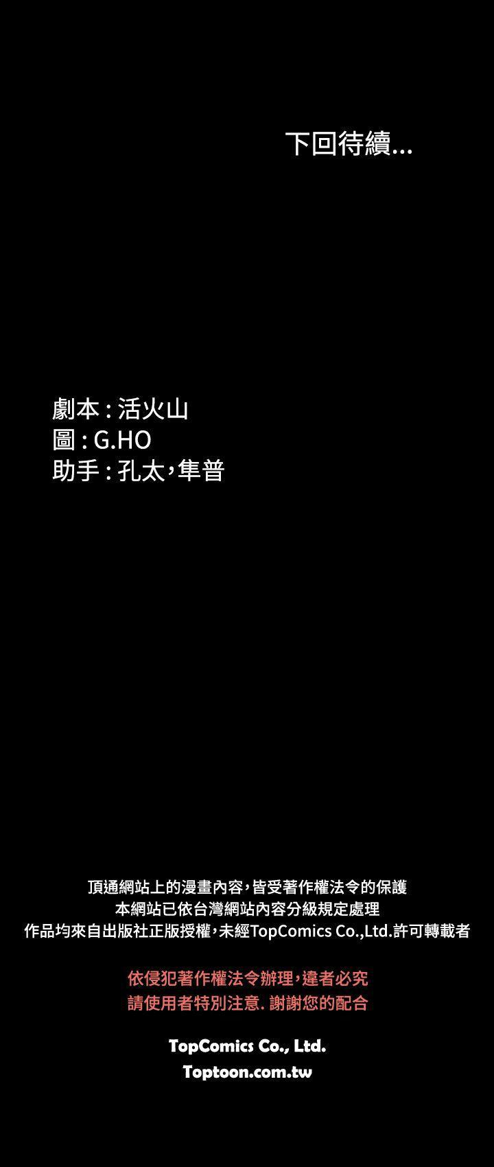 强殖装甲漫画韩漫全集-第13话无删减无遮挡章节图片 