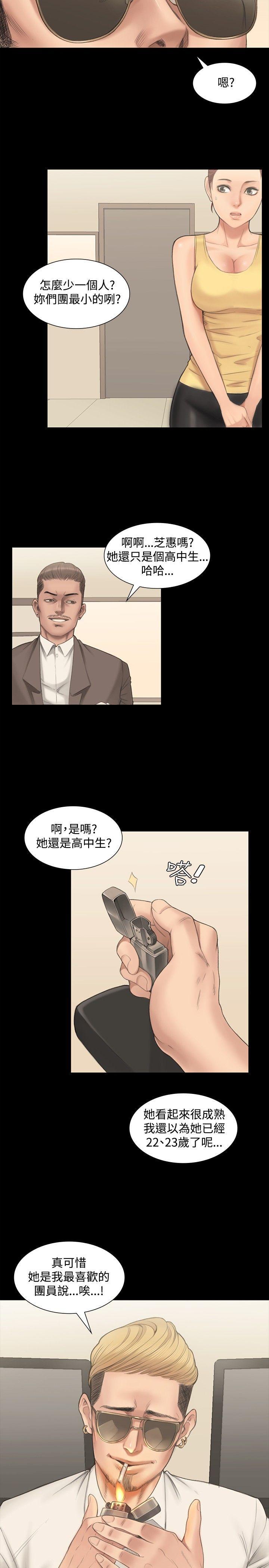 强殖装甲漫画韩漫全集-第1话无删减无遮挡章节图片 