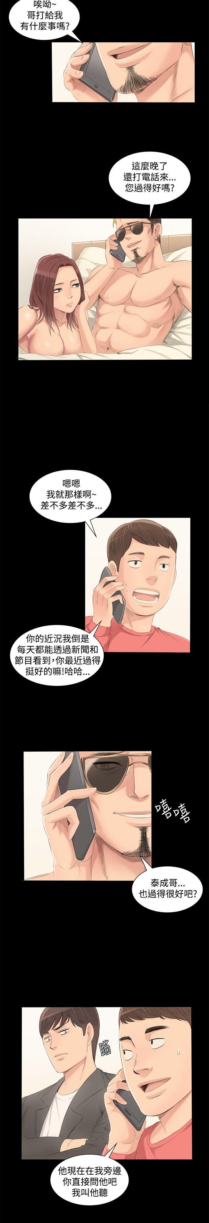 强殖装甲漫画韩漫全集-第2话无删减无遮挡章节图片 