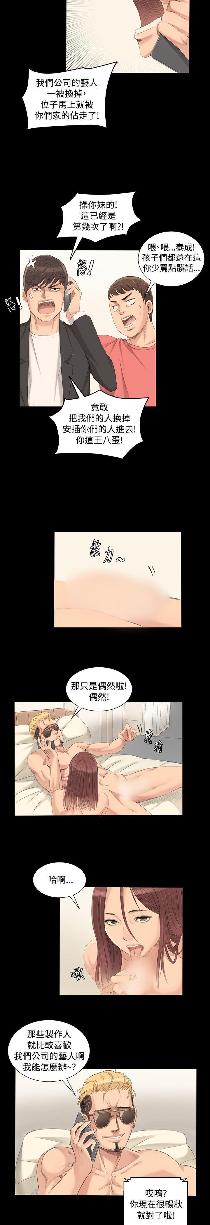 强殖装甲漫画韩漫全集-第2话无删减无遮挡章节图片 