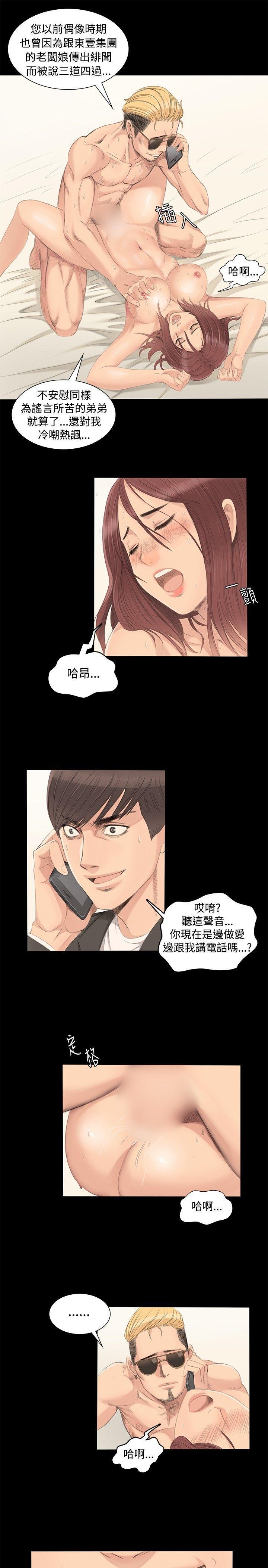 强殖装甲漫画韩漫全集-第2话无删减无遮挡章节图片 