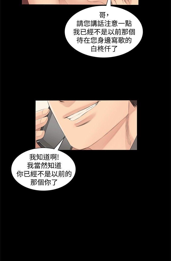 强殖装甲漫画韩漫全集-第2话无删减无遮挡章节图片 