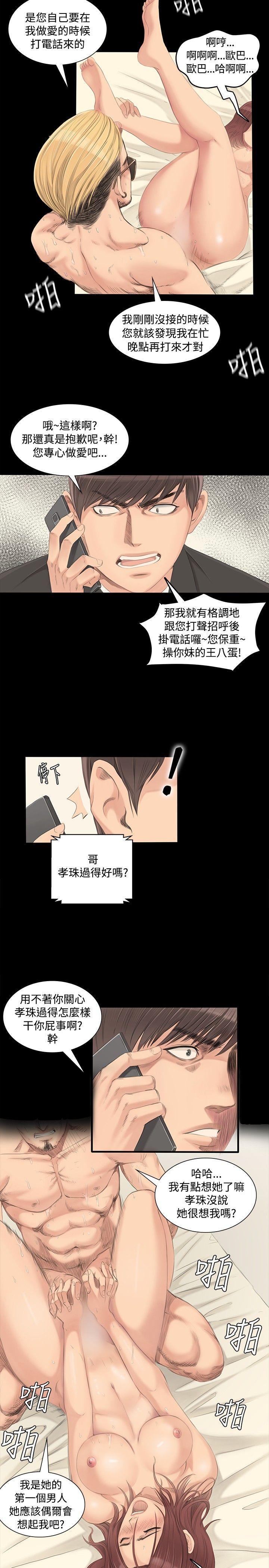 强殖装甲漫画韩漫全集-第2话无删减无遮挡章节图片 