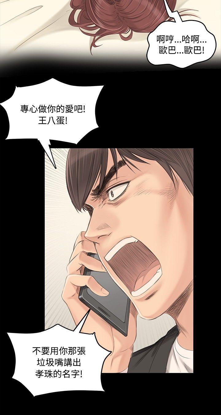强殖装甲漫画韩漫全集-第2话无删减无遮挡章节图片 