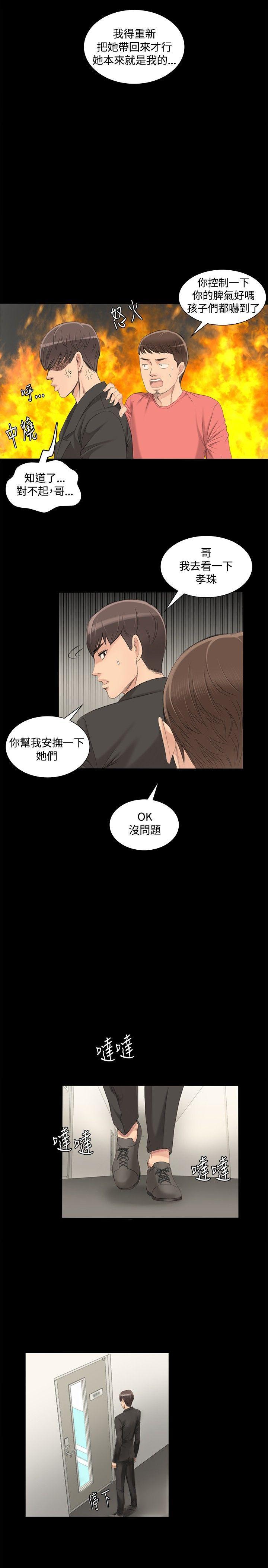 强殖装甲漫画韩漫全集-第2话无删减无遮挡章节图片 