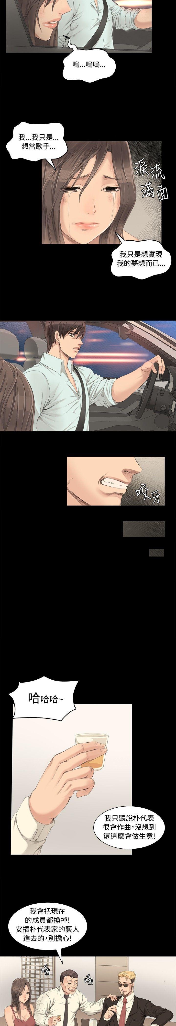 强殖装甲漫画韩漫全集-第3话无删减无遮挡章节图片 