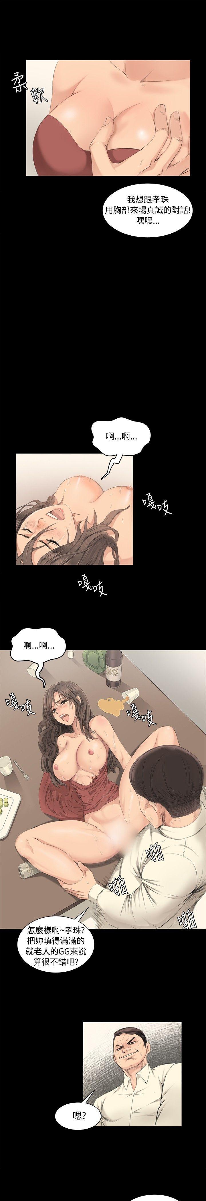 强殖装甲漫画韩漫全集-第3话无删减无遮挡章节图片 