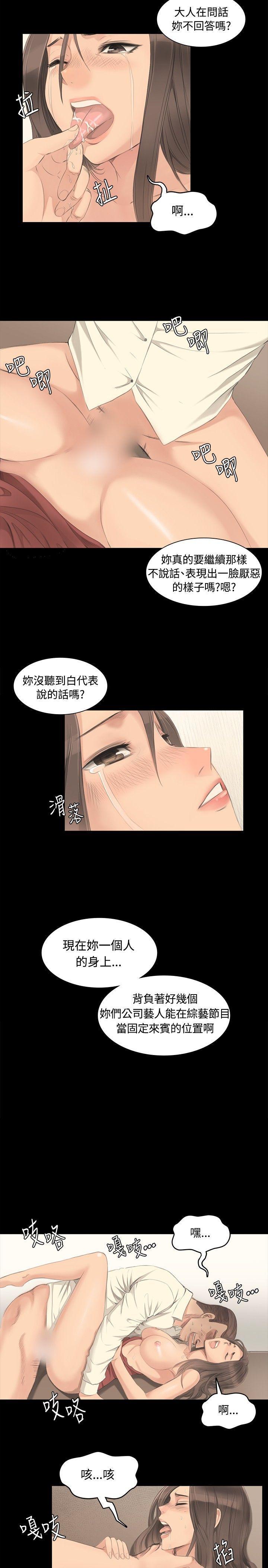 强殖装甲漫画韩漫全集-第3话无删减无遮挡章节图片 