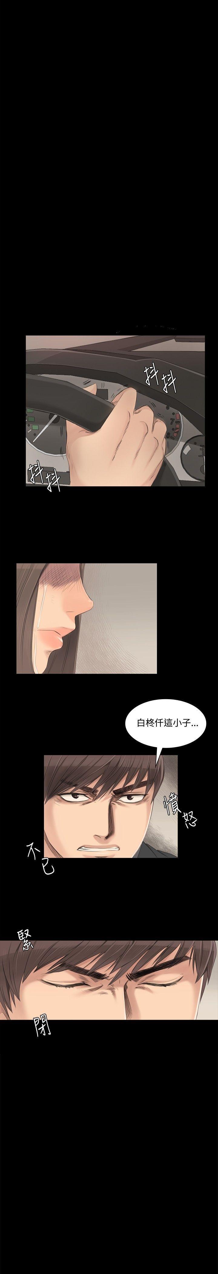 强殖装甲漫画韩漫全集-第3话无删减无遮挡章节图片 