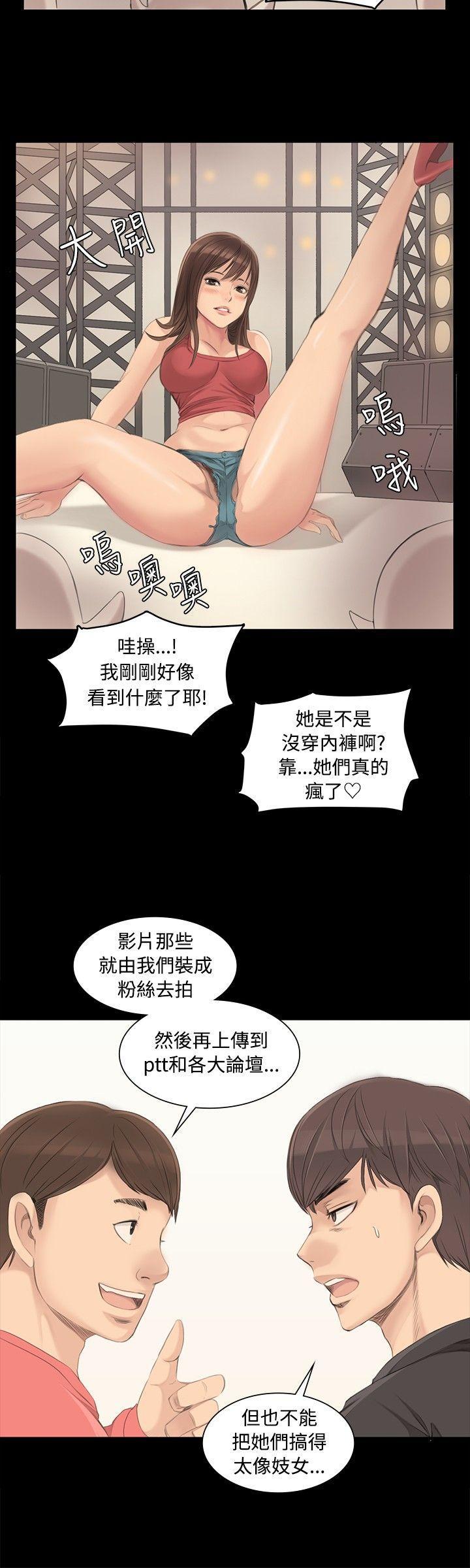 强殖装甲漫画韩漫全集-第3话无删减无遮挡章节图片 