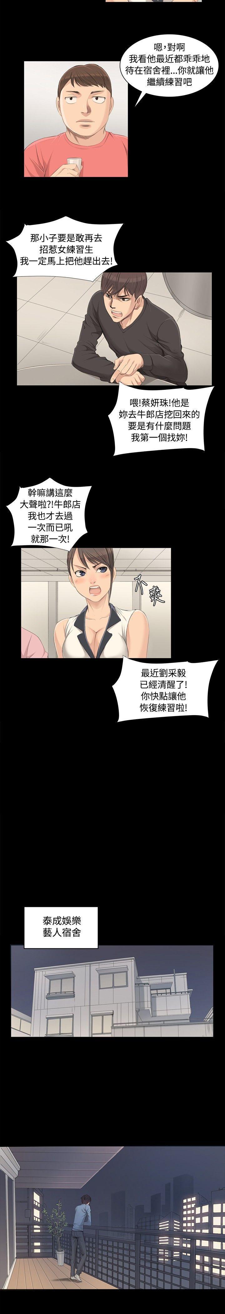 强殖装甲漫画韩漫全集-第3话无删减无遮挡章节图片 