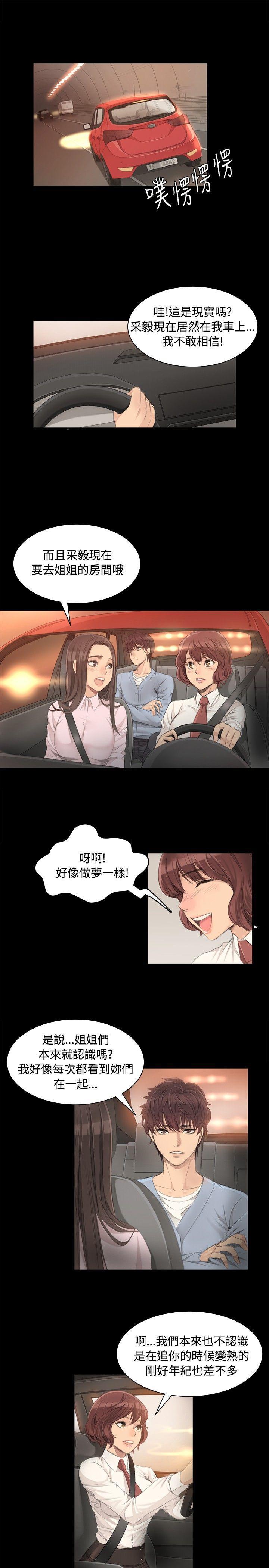强殖装甲漫画韩漫全集-第4话无删减无遮挡章节图片 