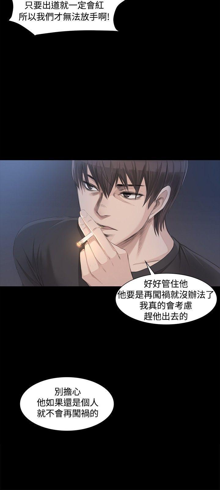 强殖装甲漫画韩漫全集-第4话无删减无遮挡章节图片 