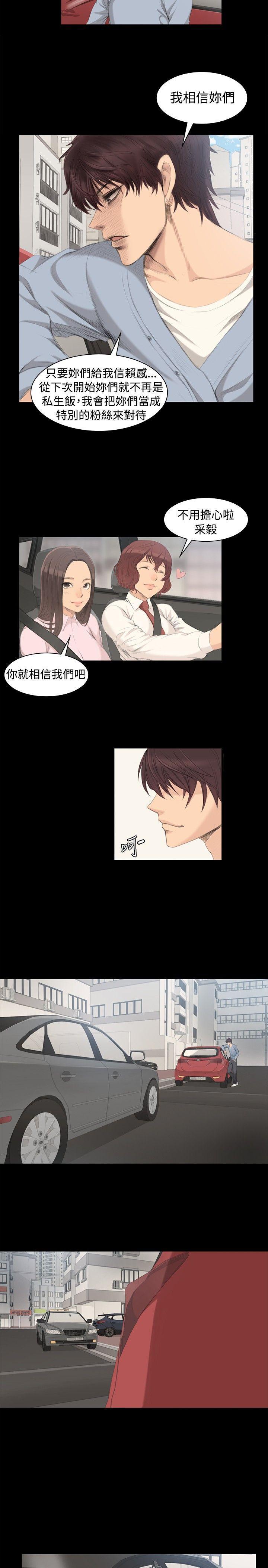 强殖装甲漫画韩漫全集-第4话无删减无遮挡章节图片 