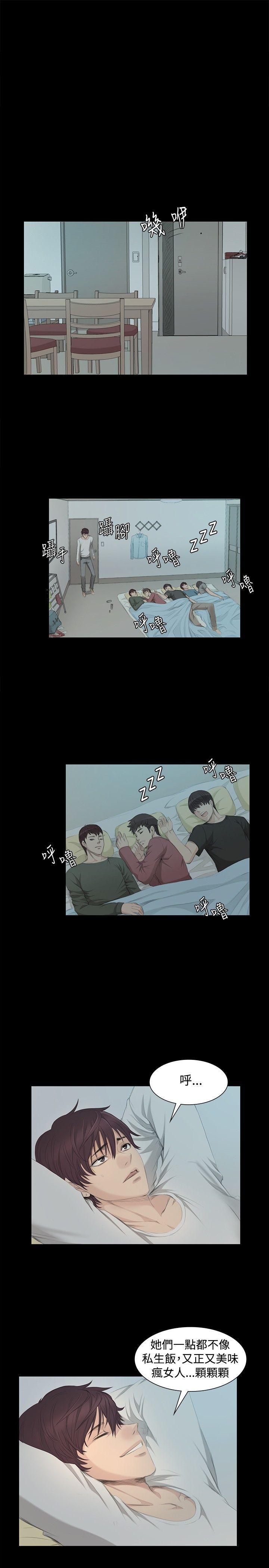 强殖装甲漫画韩漫全集-第4话无删减无遮挡章节图片 