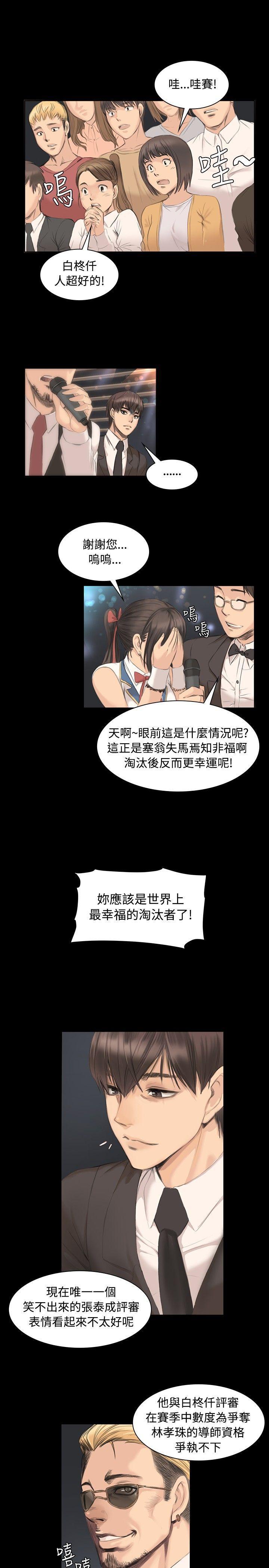强殖装甲漫画韩漫全集-第5话无删减无遮挡章节图片 