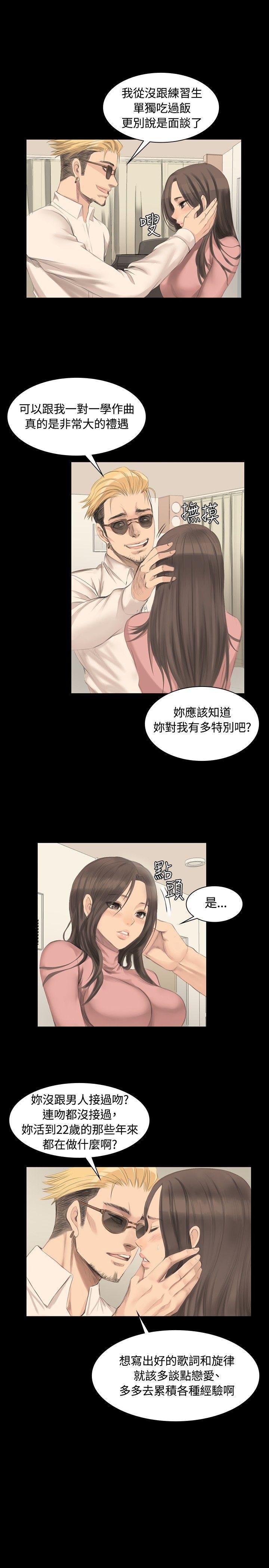 强殖装甲漫画韩漫全集-第5话无删减无遮挡章节图片 