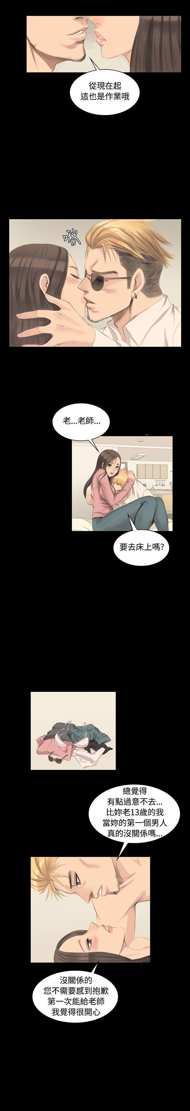 强殖装甲漫画韩漫全集-第5话无删减无遮挡章节图片 