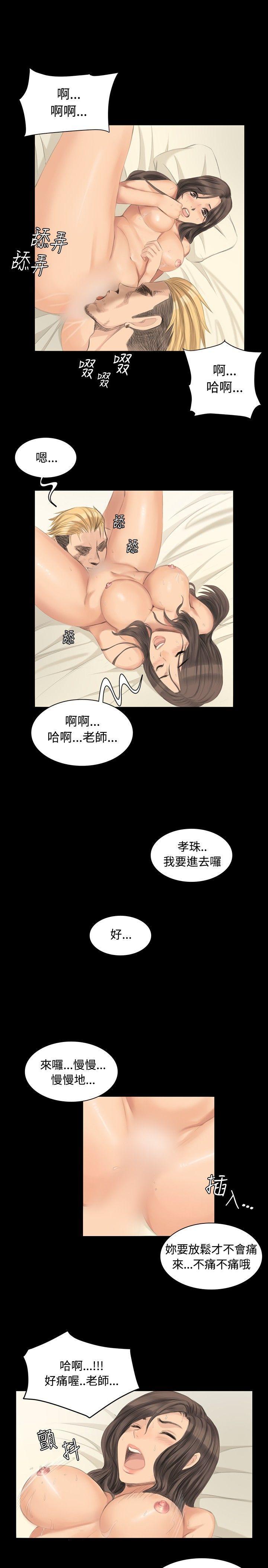 强殖装甲漫画韩漫全集-第5话无删减无遮挡章节图片 