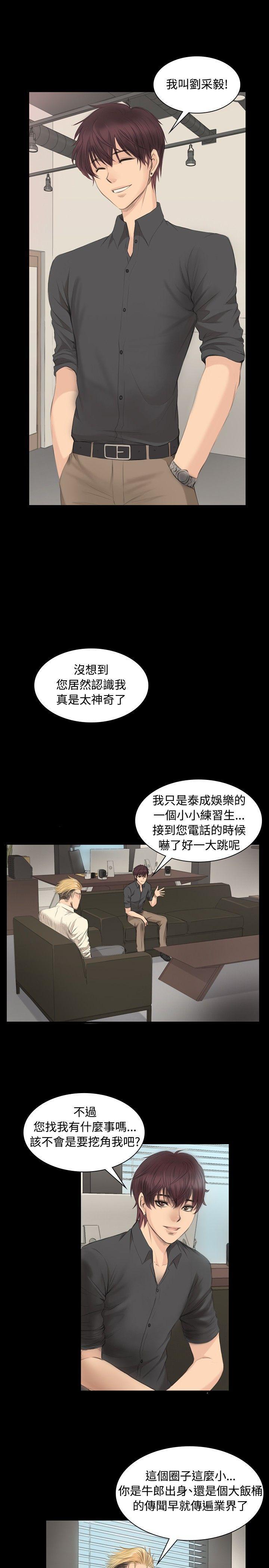 强殖装甲漫画韩漫全集-第5话无删减无遮挡章节图片 