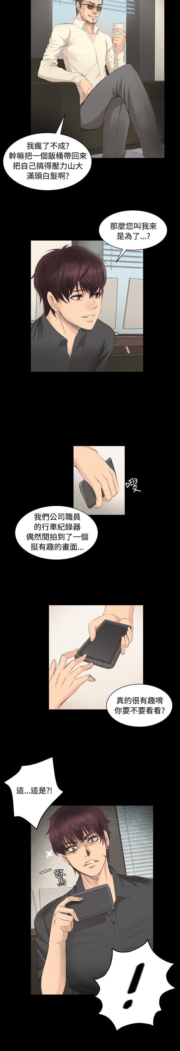 强殖装甲漫画韩漫全集-第5话无删减无遮挡章节图片 