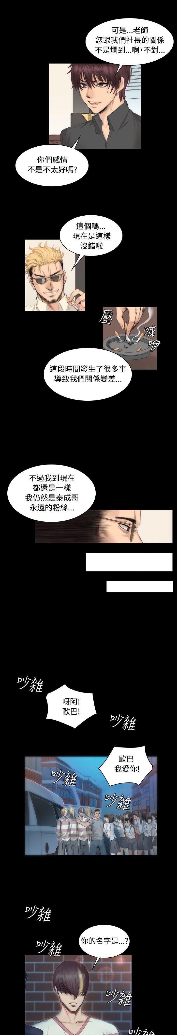 强殖装甲漫画韩漫全集-第6话无删减无遮挡章节图片 
