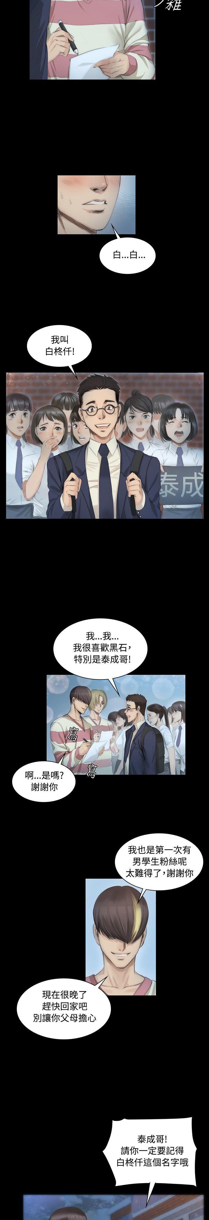 强殖装甲漫画韩漫全集-第6话无删减无遮挡章节图片 