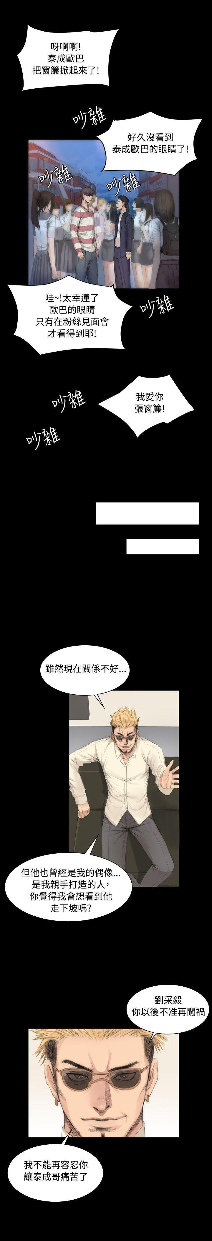 强殖装甲漫画韩漫全集-第6话无删减无遮挡章节图片 