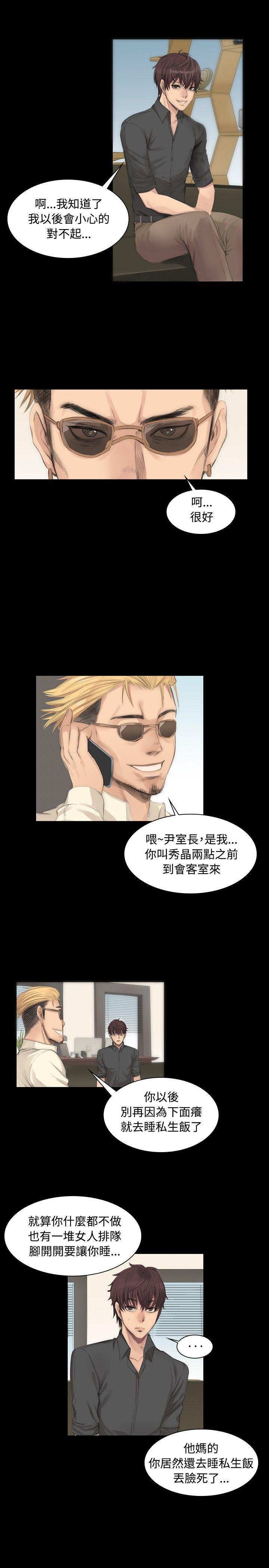 强殖装甲漫画韩漫全集-第6话无删减无遮挡章节图片 