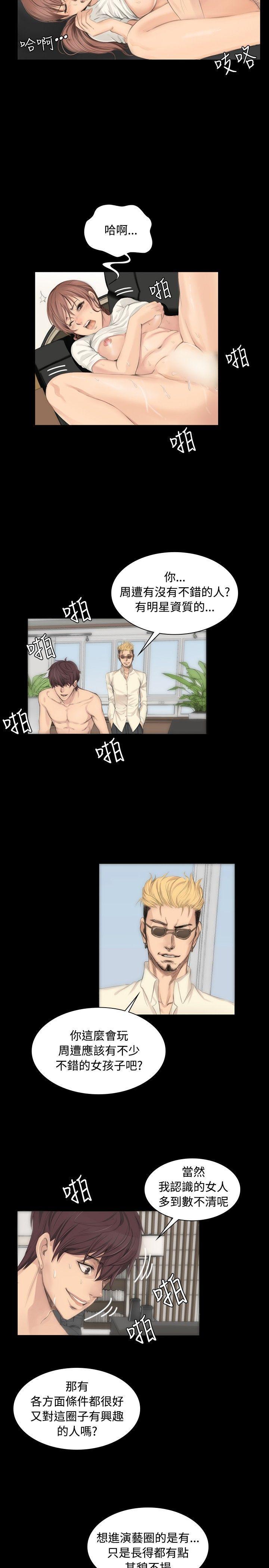 强殖装甲漫画韩漫全集-第6话无删减无遮挡章节图片 