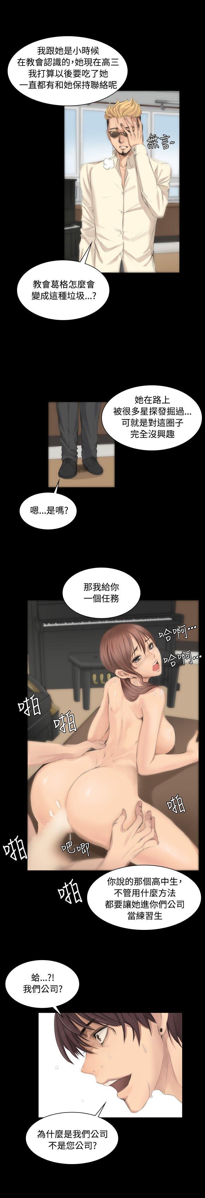 强殖装甲漫画韩漫全集-第6话无删减无遮挡章节图片 