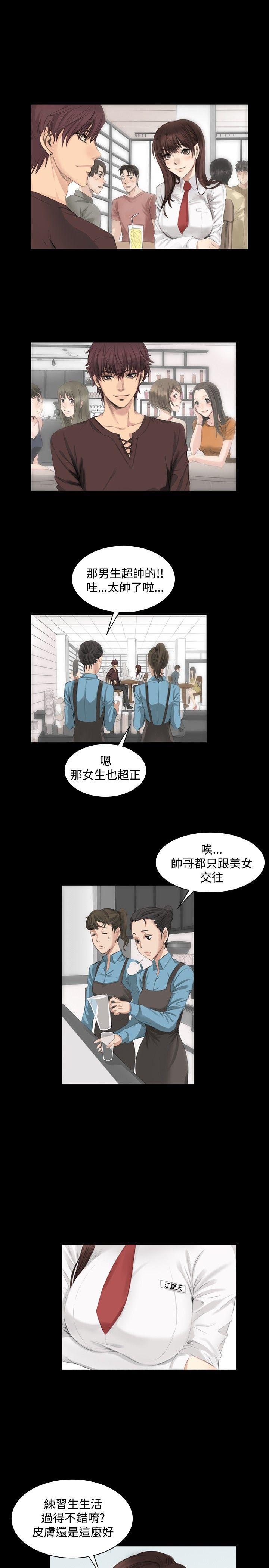强殖装甲漫画韩漫全集-第7话无删减无遮挡章节图片 