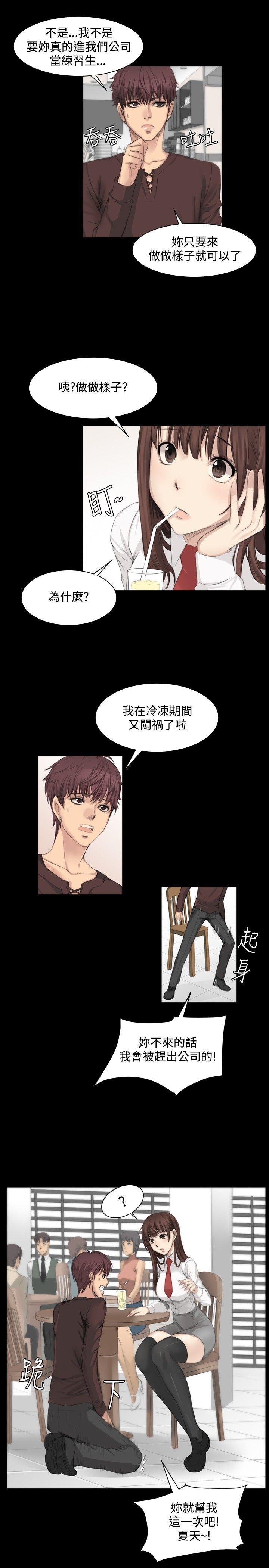 强殖装甲漫画韩漫全集-第7话无删减无遮挡章节图片 