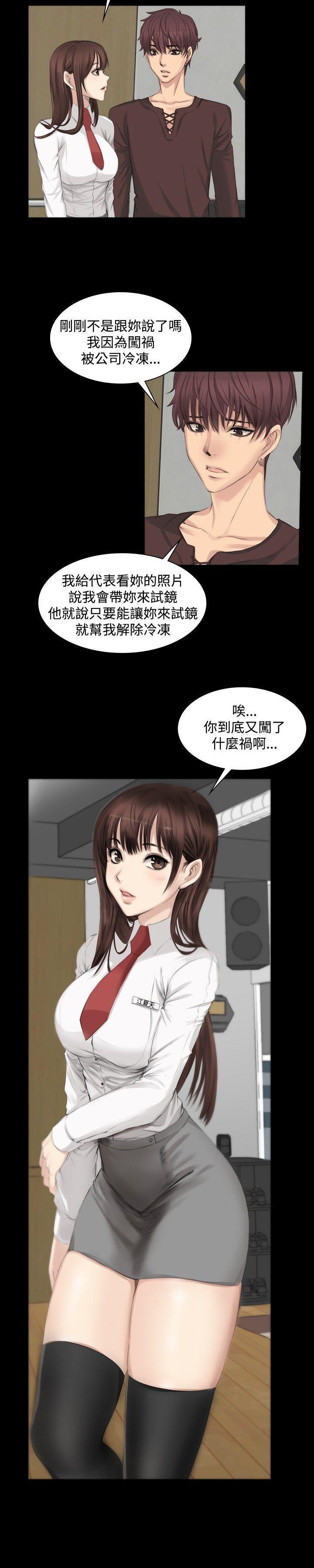 强殖装甲漫画韩漫全集-第7话无删减无遮挡章节图片 