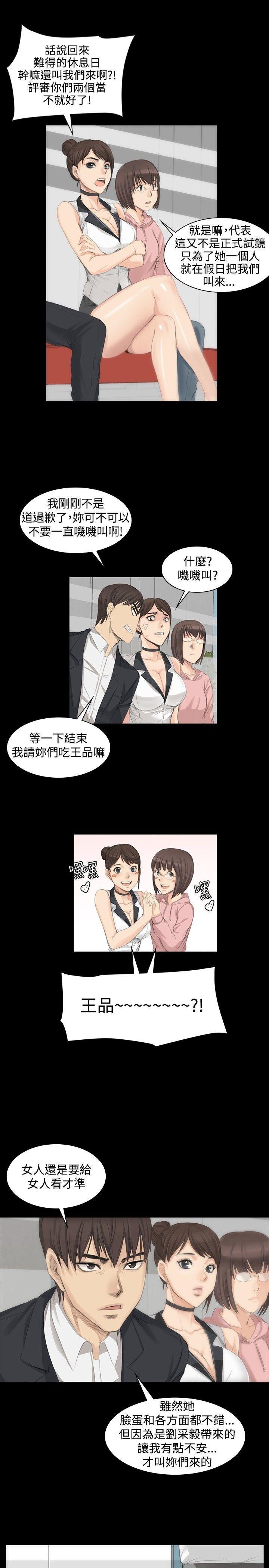 强殖装甲漫画韩漫全集-第7话无删减无遮挡章节图片 