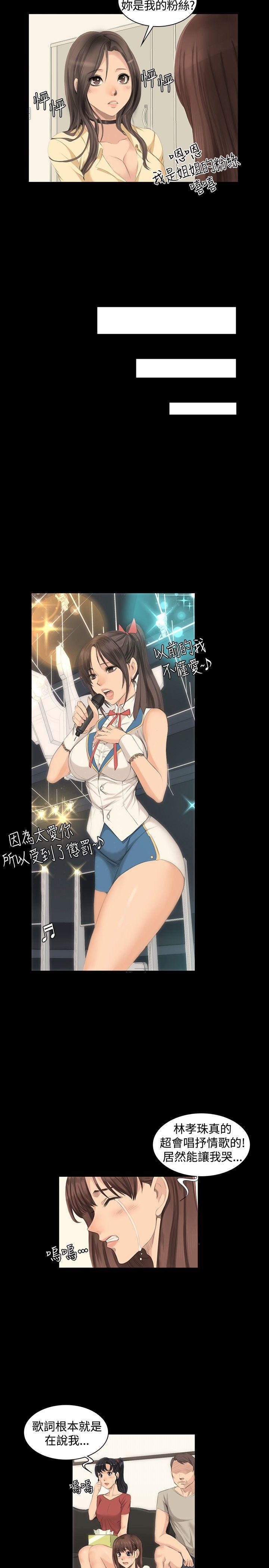强殖装甲漫画韩漫全集-第8话无删减无遮挡章节图片 