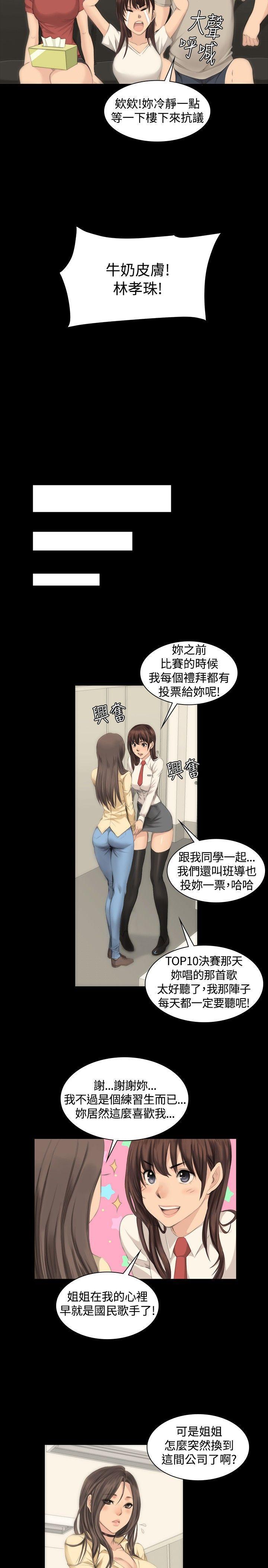 强殖装甲漫画韩漫全集-第8话无删减无遮挡章节图片 