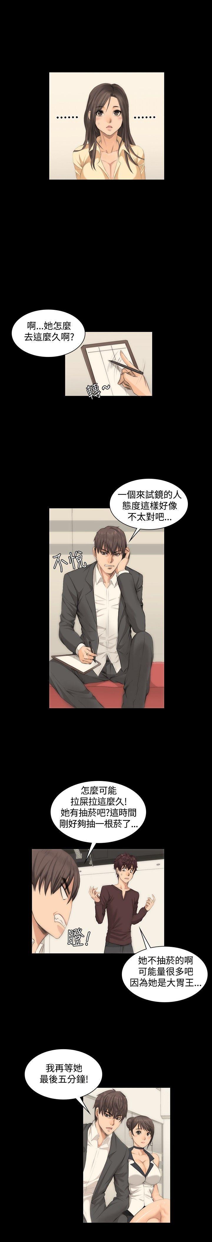 强殖装甲漫画韩漫全集-第8话无删减无遮挡章节图片 