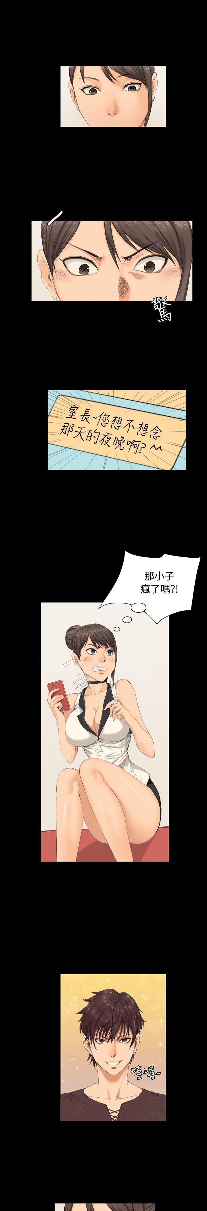强殖装甲漫画韩漫全集-第8话无删减无遮挡章节图片 
