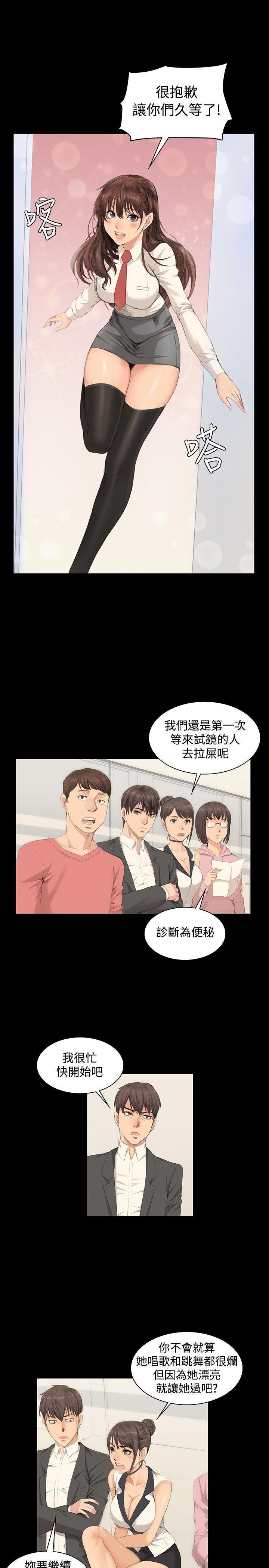强殖装甲漫画韩漫全集-第8话无删减无遮挡章节图片 