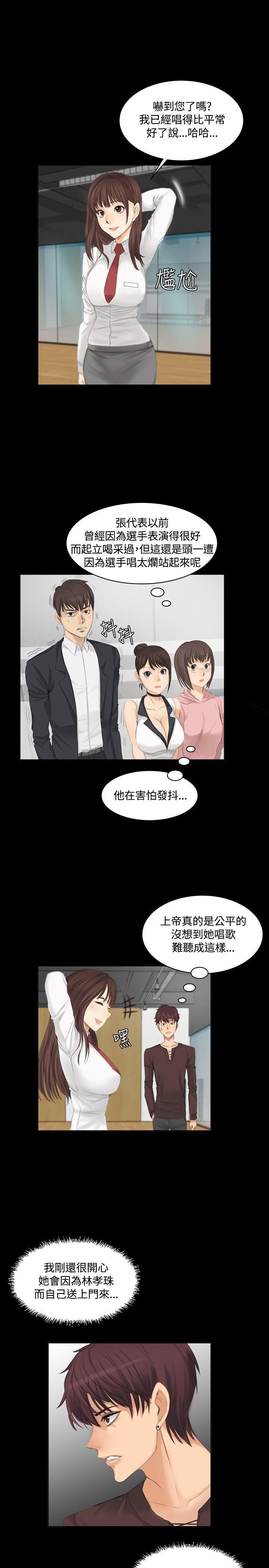 强殖装甲漫画韩漫全集-第9话无删减无遮挡章节图片 