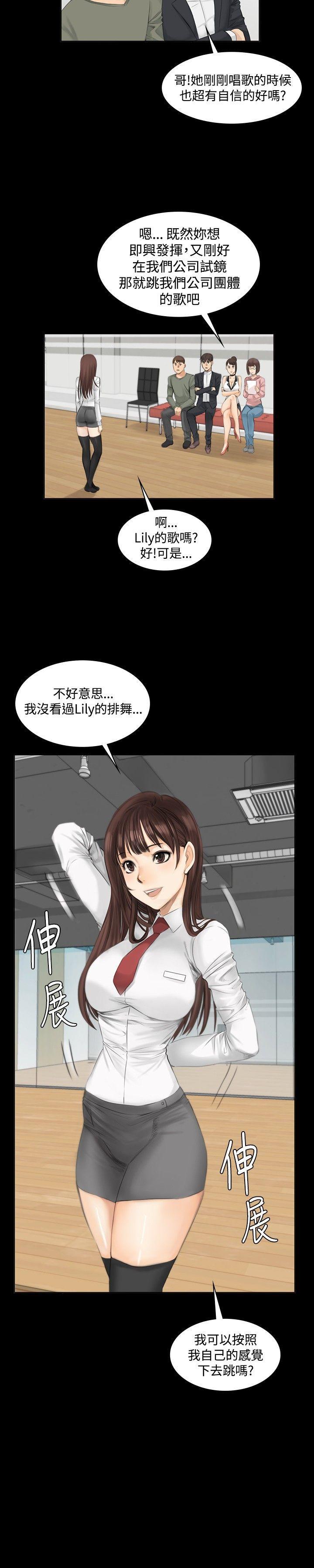 强殖装甲漫画韩漫全集-第9话无删减无遮挡章节图片 