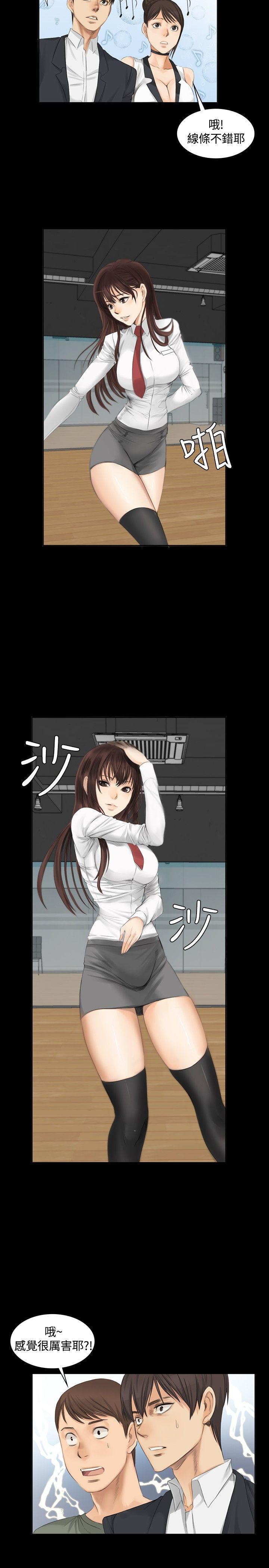 强殖装甲漫画韩漫全集-第9话无删减无遮挡章节图片 