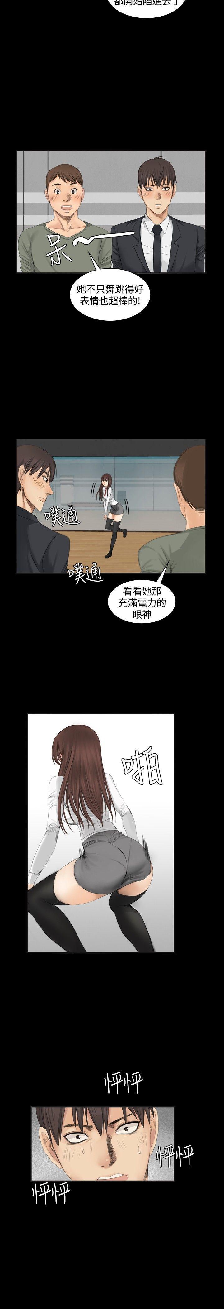 强殖装甲漫画韩漫全集-第9话无删减无遮挡章节图片 