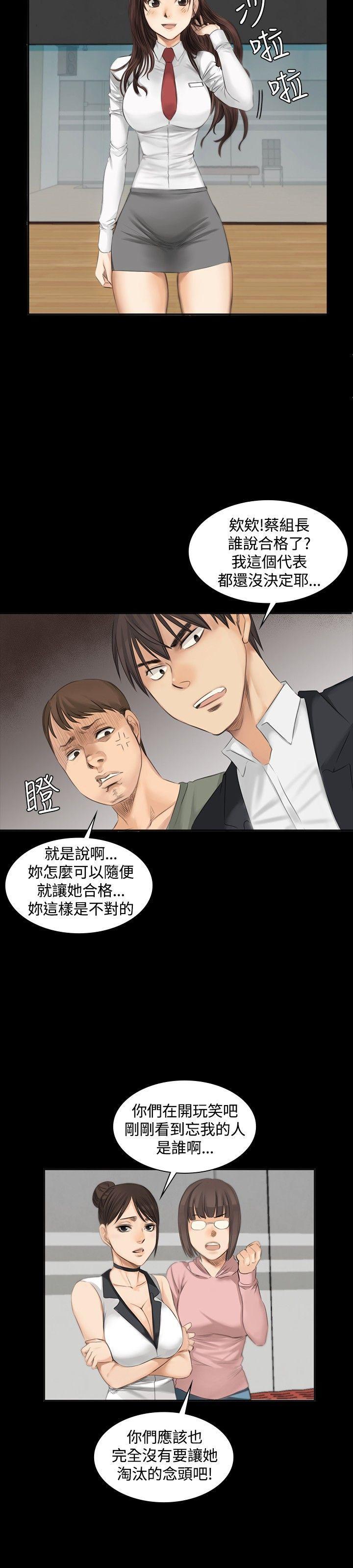 强殖装甲漫画韩漫全集-第9话无删减无遮挡章节图片 