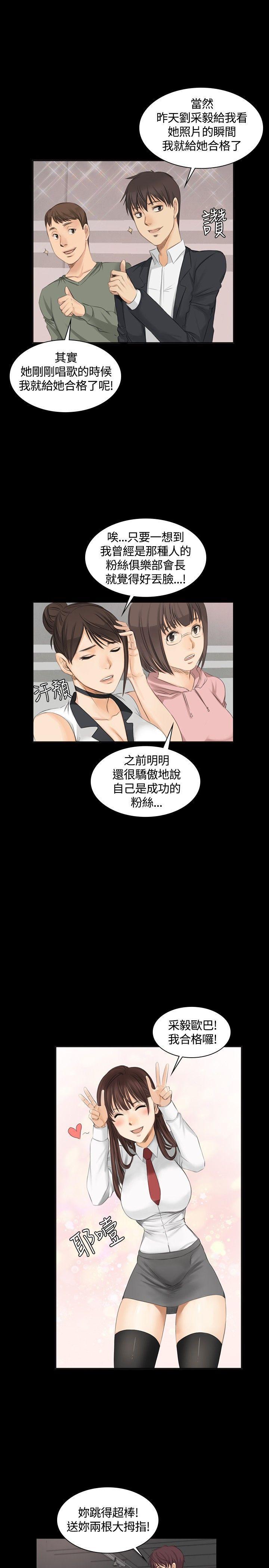 强殖装甲漫画韩漫全集-第9话无删减无遮挡章节图片 