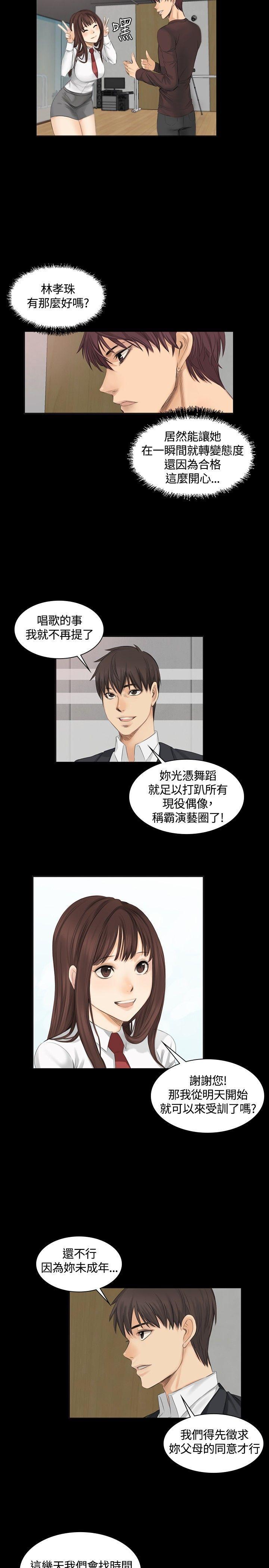 强殖装甲漫画韩漫全集-第9话无删减无遮挡章节图片 