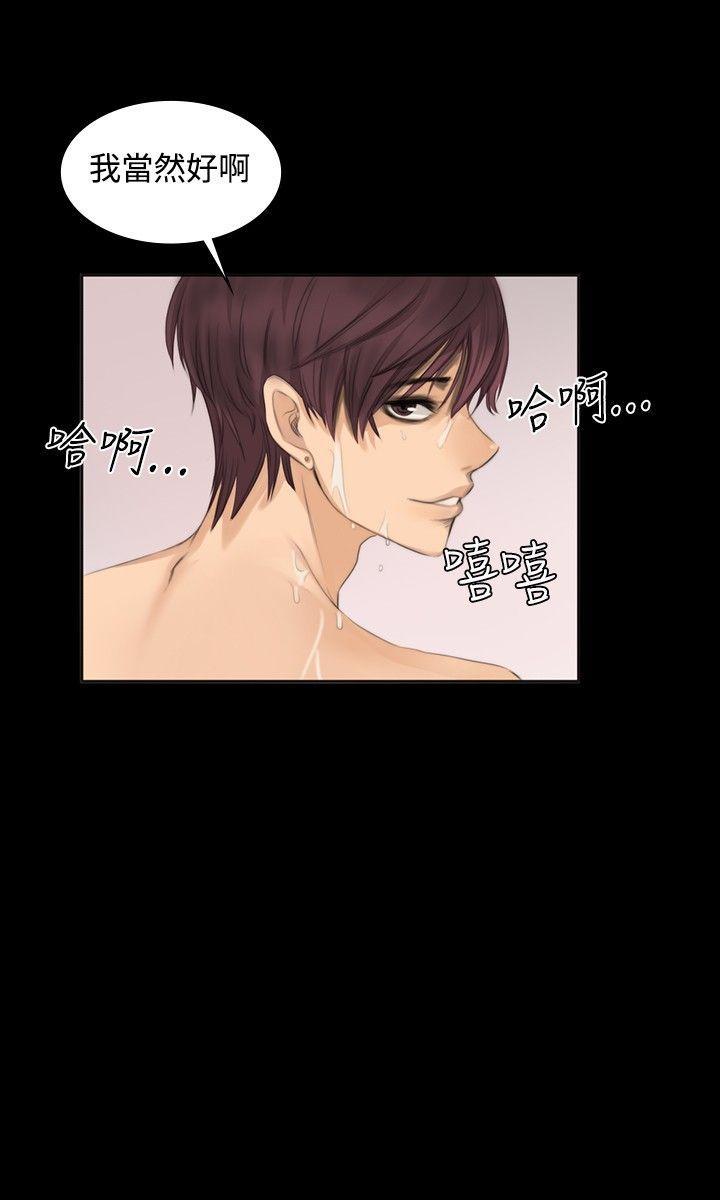 强殖装甲漫画韩漫全集-第9话无删减无遮挡章节图片 