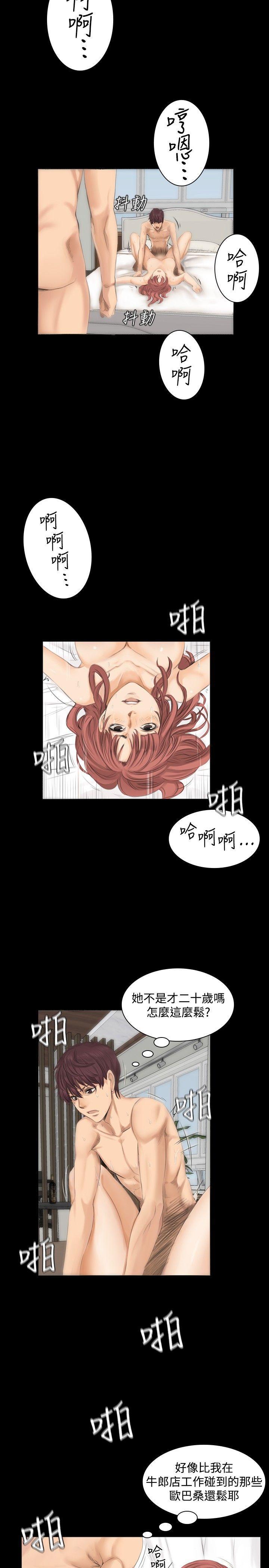 强殖装甲漫画韩漫全集-第10话无删减无遮挡章节图片 